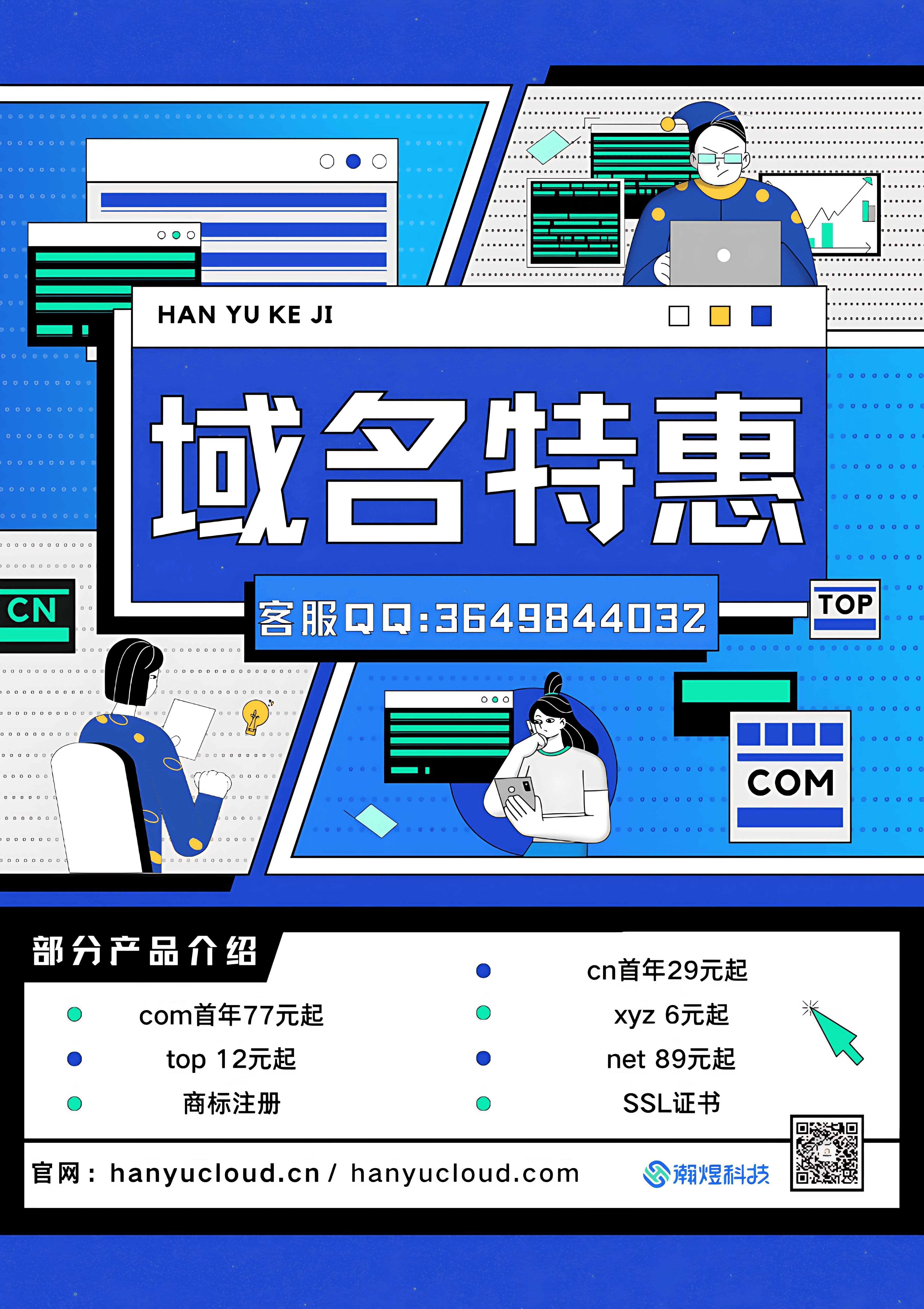 瀚煜云